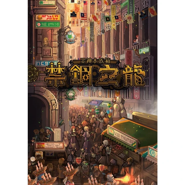 【momoBOOK】城隍．賽米絲物語 4（完）(電子漫畫)好