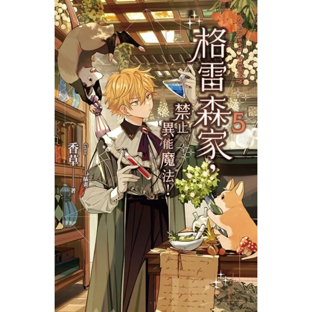 【momoBOOK】城隍．賽米絲物語 4（完）(電子漫畫)好