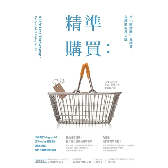 【momoBOOK】精準購買(電子書)