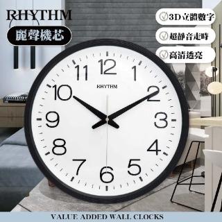 【RHYTHM 麗聲】簡約現代經典款滑動式超靜音掛鐘(沉靜黑)