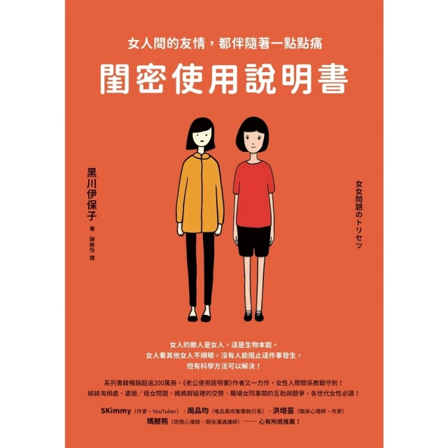 【momoBOOK】地球上最幸福的字(電子書) 推薦