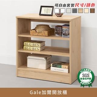 【myhome8居家無限】Gale加爾轉角萬用桌-開放櫃(可客製尺寸/顏色)