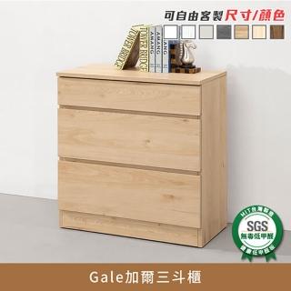 【myhome8居家無限】Gale加爾轉角萬用桌-三鬥櫃(可客製尺寸/顏色)