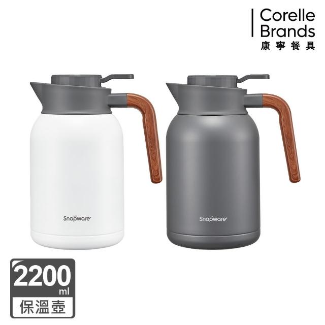 【康寧 Snapware】316不鏽鋼真空保冰保溫壺2200ml