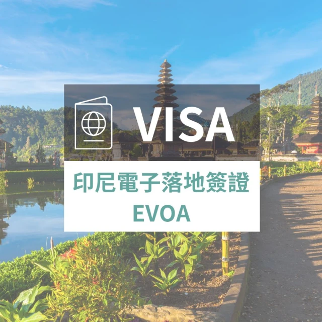 心動星四國四日 坂本龍馬銅像、金刀比羅宮、西島園藝園區、仁淀