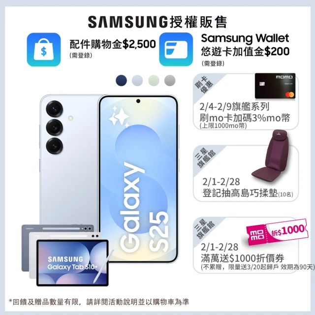 Samsung 三星 Galaxy S25 5G 6.2吋(