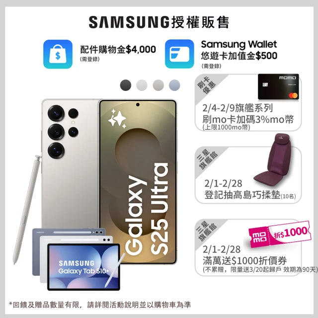 Samsung 三星 Galaxy S25+ 5G 6.7吋