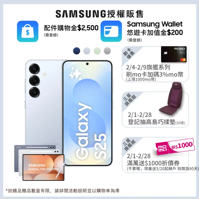 Samsung 三星 Galaxy S25 5G 6.2吋(