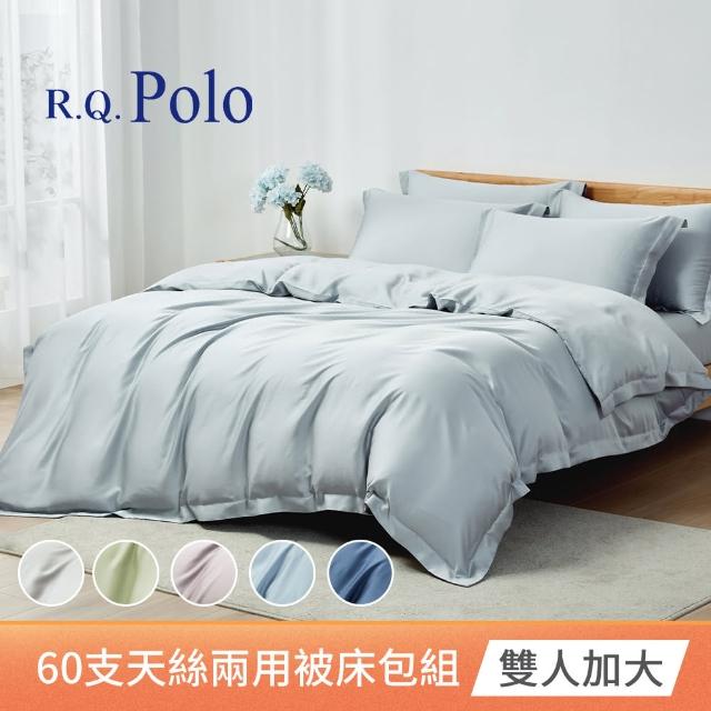【京都西川】Beauty Style 60支天絲四件式兩用被床包組-多色任選(加大) 涼被/冷氣毯