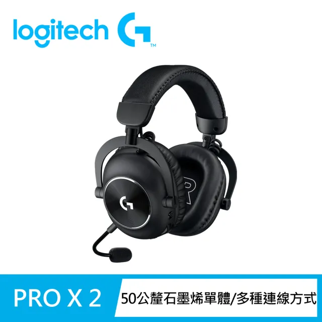Logitech G PRO X2 LIGHTSPEED無線專業電競耳麥第二代職業級 Logitech G PRO X2 LIGHTSPEED無線專業電競耳麥第二代職業級