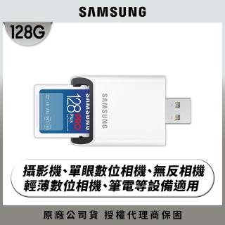 【SAMSUNG 三星】2024 PRO Plus SD 128GB記憶卡 含讀卡機 公司貨(單眼 數位相機 攝影機 筆電)