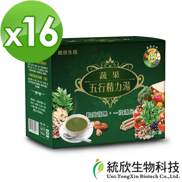 【統欣生技】蔬果五行精力湯 16入組(15包/入-蔬果汁.循環代謝.沖泡穀物.營養糊)