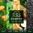 【統欣生技】蔬果五行精力湯 16入組(15包/入-蔬果汁.循環代謝.沖泡穀物.營養糊)