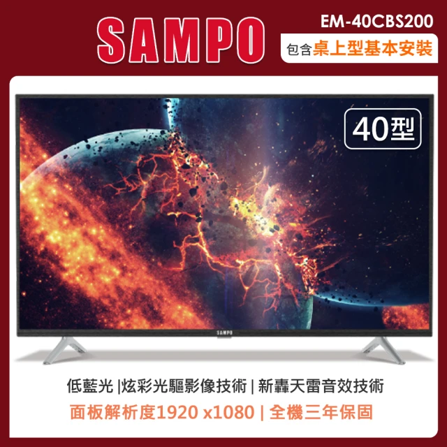 sampo電視