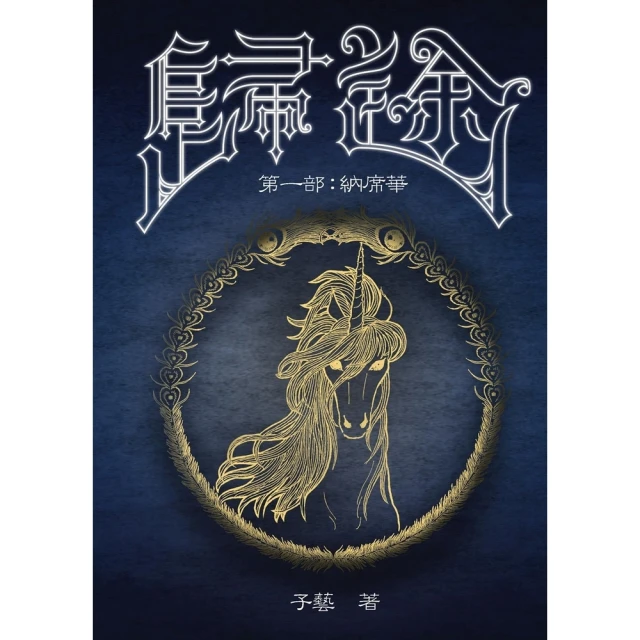 【momoBOOK】3.5：強迫升級(電子漫畫)品牌優惠