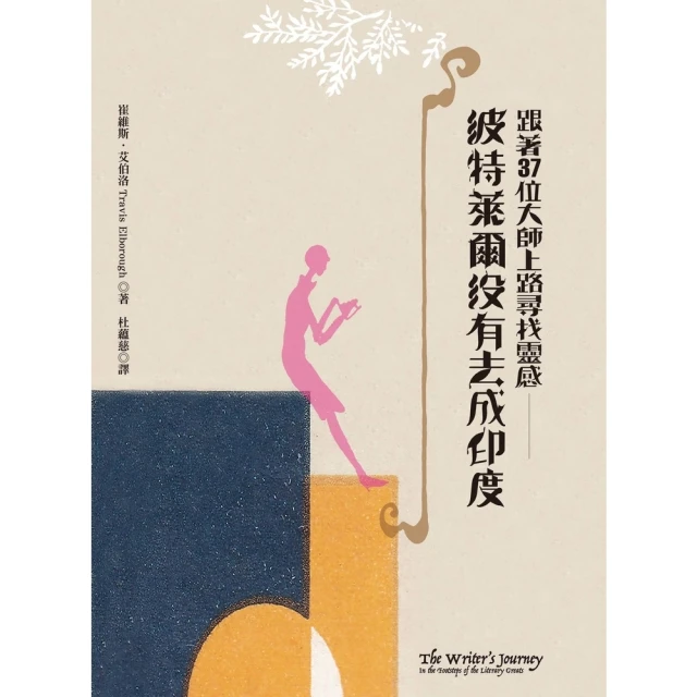 【momoBOOK】日蝕(電子書) 推薦