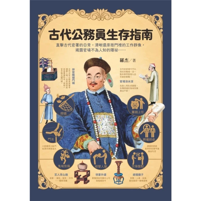 【momoBOOK】物怪故事解：中國亙古流衍的心態(電子書)