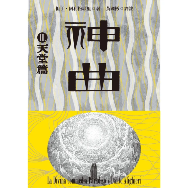 【momoBOOK】日蝕(電子書) 推薦