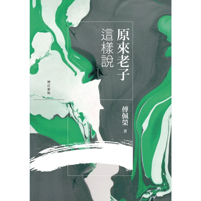【momoBOOK】戀人絮語（羅蘭巴特110年誕辰紀念版）(
