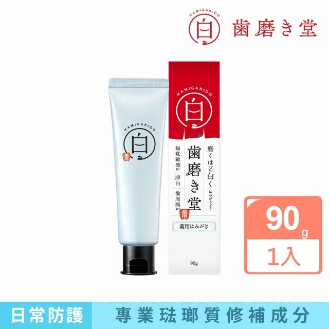 【齒磨殿堂】官方直營 專業修補牙膏-去垢淨白 90g(專業琺瑯質修補/淨白/抗敏)