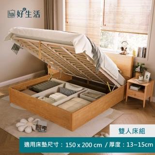 【hoi! 好好生活】預購★林氏木業北歐原木風雙人150x200收納掀床架 OU2A