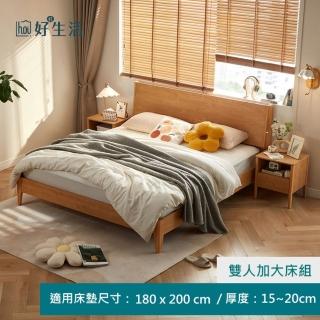 【hoi! 好好生活】預購60天★林氏木業北歐原木風斜靠雙人加大180x200床架 OU2A-原木色