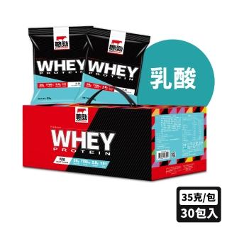 【RED COW紅牛】官方直營 聰勁即溶乳清蛋白隨手包(乳酸風味-35gX30包 X 2盒)