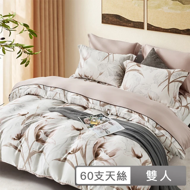 貝兒居家寢飾生活館 60支100%天絲四件式兩用被床包組 裸