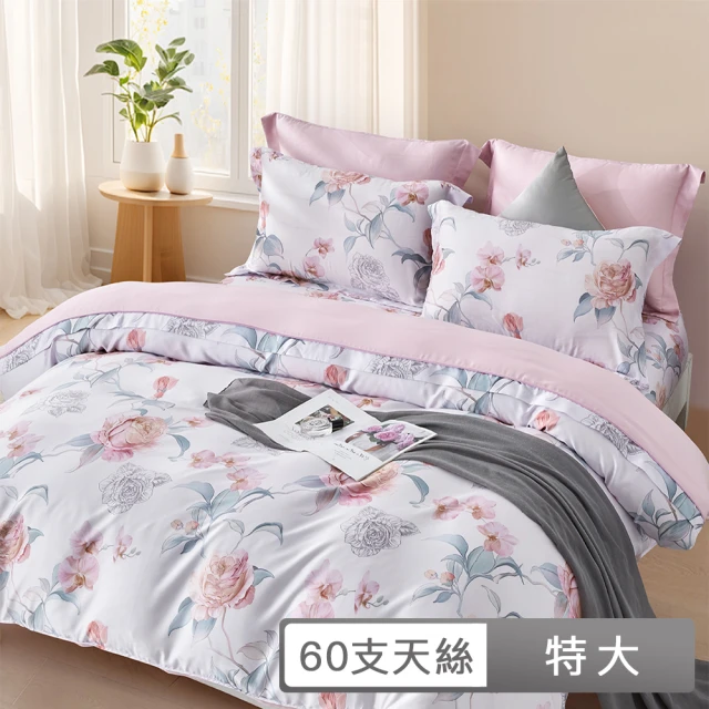 貝兒居家寢飾生活館 60支100%天絲四件式兩用被床包組 裸 貝兒居家寢飾生活館 60支100%天絲四件式兩用被床包組 裸睡系列(特大/玫莉亞)