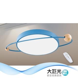 【大巨光】現代風LED 48W 吸頂燈-中 LED(LW-12-2234 三色變光 附小夜燈 附遙控器 可調光調色 金屬 原木)