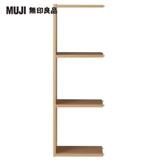 【MUJI 無印良品】自由組合層架/橡木/3層/追加用(大型傢俱配送)