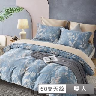 【貝兒居家寢飾生活館】60支100%天絲七件式兩用被床罩組 裸睡系列(雙人/佛伊特)
