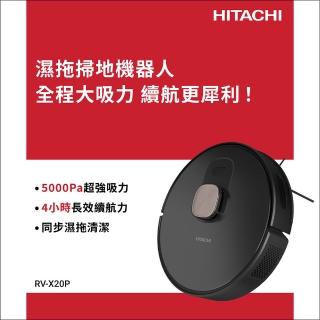 【HITACHI 日立】濕拖掃地機器人(香檳金 RV-X20P)