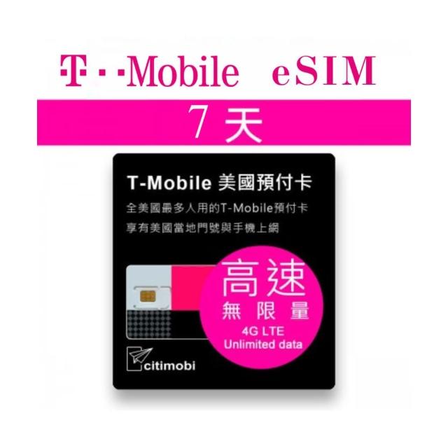 【citimobi】eSIM美國T-MOBILE 7天吃到飽(美國網卡 吃到飽 美國 網卡 上網卡 eSIM T-MOBILE)