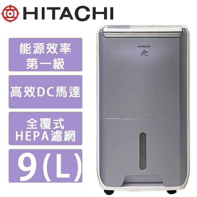 【HITACHI 日立】一級能效9公升清淨型除濕機(RD-18FC)