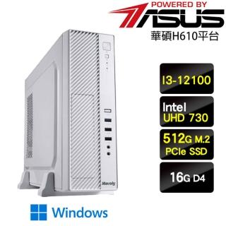 【華碩平臺】I3四核Win11{年年有餘W}超值效能文書機(I3-12100/H610/16G/512G)