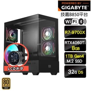 【技嘉平臺】R7八核GeForce RTX 4060 Ti{哥布林長老}海景水冷電競機(R7-9700X/B850/32G D5/1TB/WIFI)