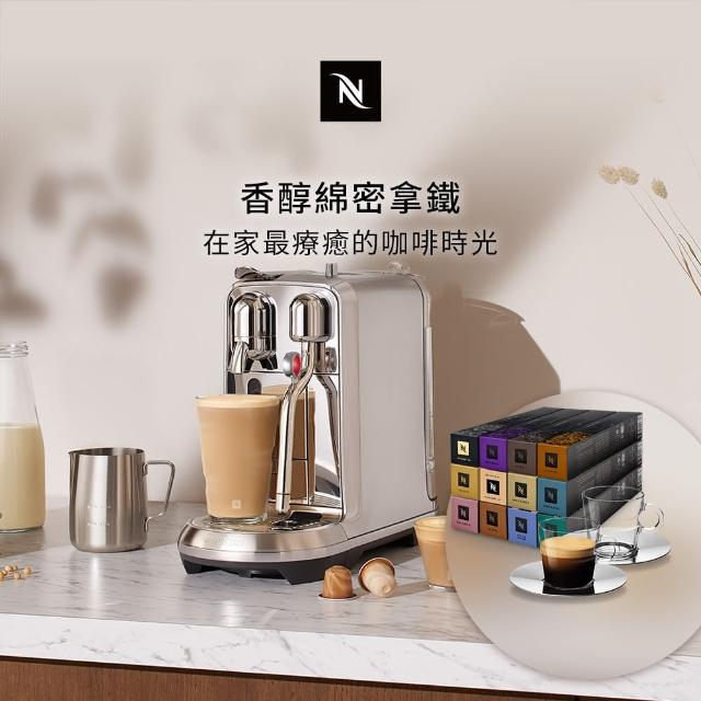 【Nespresso】38限量贈！膠囊咖啡機 Creatista Plus(探索禮盒120顆迎新會員組/義式/拿鐵/奶泡機)