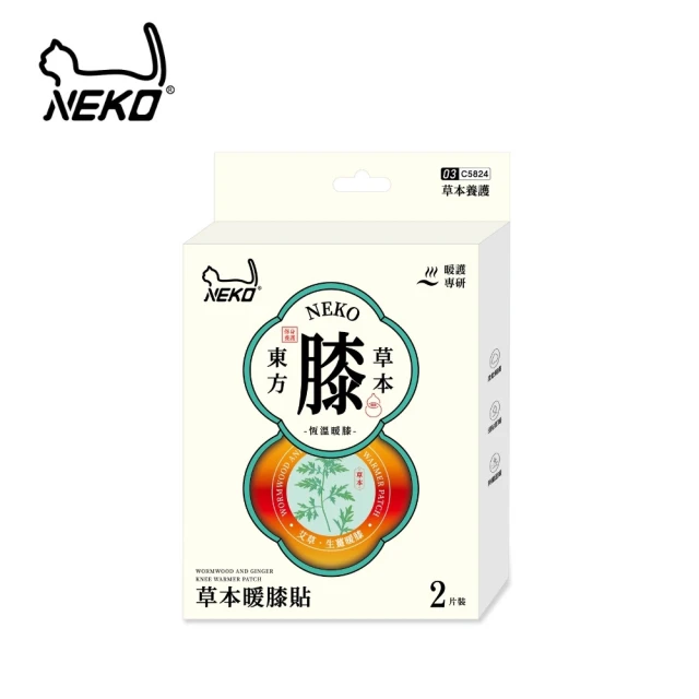 Dagebeno荷生活 草本自發熱蒸氣式暖腰貼 艾草腰腹暖宮