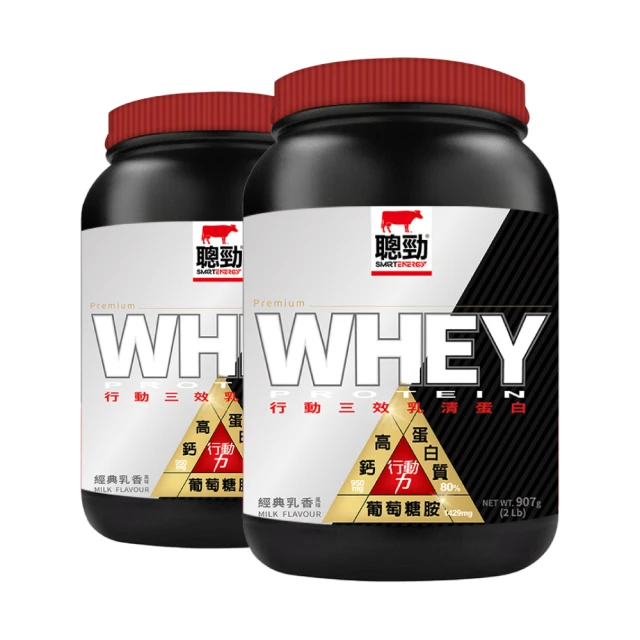 紅牛乳清蛋白
