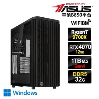 【華碩平臺】R7八核GeForce RTX 4070 Win11{想飛CW}電競電腦(R7 9700X/B850/32G D5/1TB/WIFI)