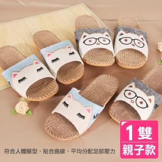 【AXIS 艾克思】亞麻貓家族親子防滑室內拖鞋 1雙(大人款/小童款)
