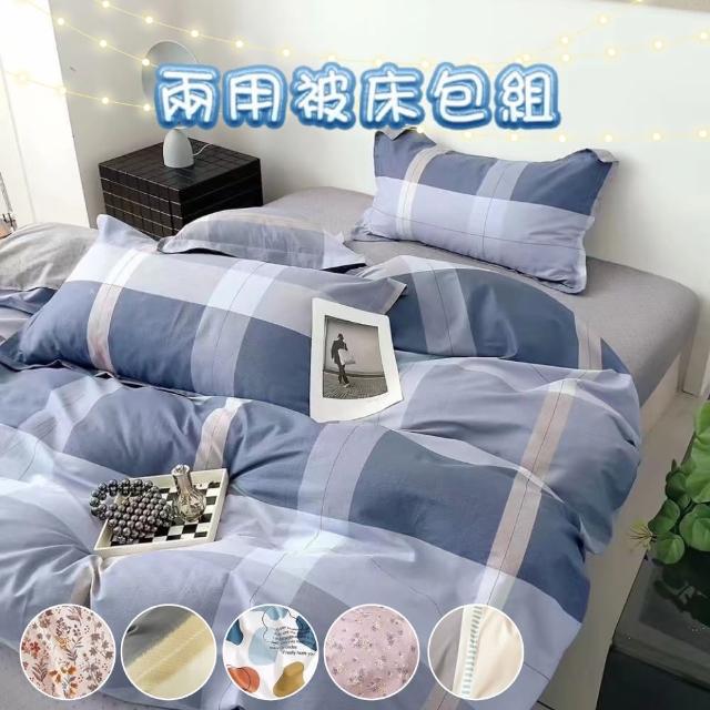 【BOMAN】專櫃嚴選 單/雙/加 200織100%精梳棉兩用被床包組-床包高度35cm(一般/獨立筒皆適用)