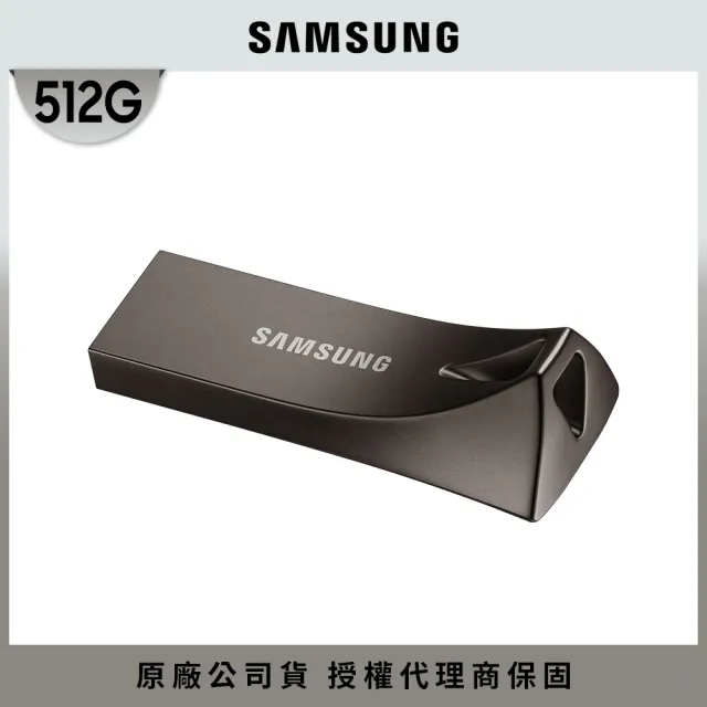 【SAMSUNG 三星】BAR Plus USB 3.2 512GB隨身碟 深空灰(MUF-512BE4)
