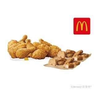【麥當勞】辣味麥脆腿12塊+麥克塊12塊(好禮即享券)