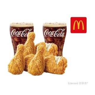 【麥當勞】原味麥脆腿6塊+中杯可樂*2(好禮即享券)