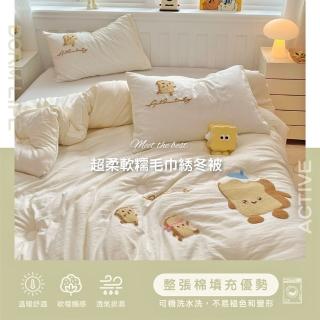 【BELLE VIE】歐規特大 韓版立體毛巾繡可水洗羽絲絨被200X230cm(多款任選 棉被 被胎)