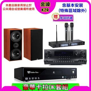 【金嗓】K2R+Sky Teana DW-1+TEV TR-9988+KTF DM-826II(卡拉OK點歌機4TB+擴大機+無線麥克風+喇叭)
