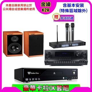 【金嗓】K2R+Sky Teana DW-1+TEV TR-9988+KTF DM-825II(卡拉OK點歌機4TB+擴大機+無線麥克風+喇叭)