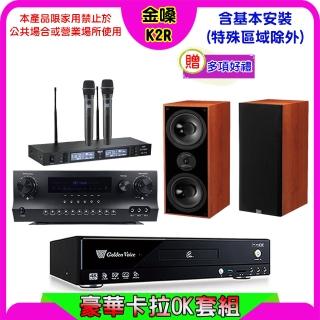 【金嗓】K2R+Sky Teana DW-1+TEV TR-9988+KTF DM-827(卡拉OK點歌機4TB+擴大機+無線麥克風+喇叭)